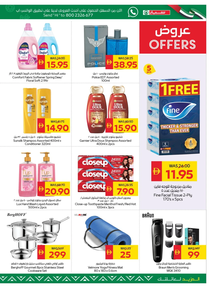 Spar Beauty & Wellness Offer