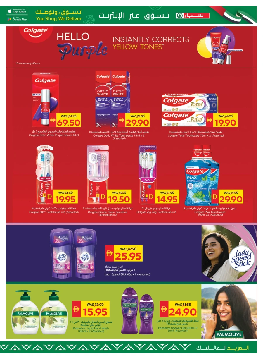 Spar Beauty & Wellness Offer