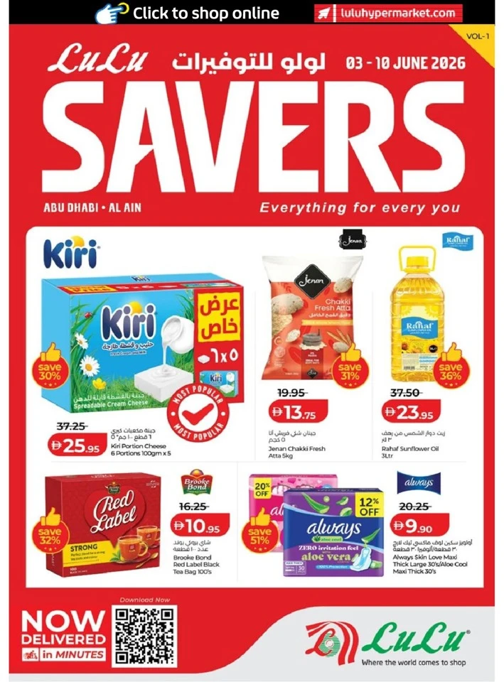 Lulu Abu Dhabi & Al Ain Super Savers Offer