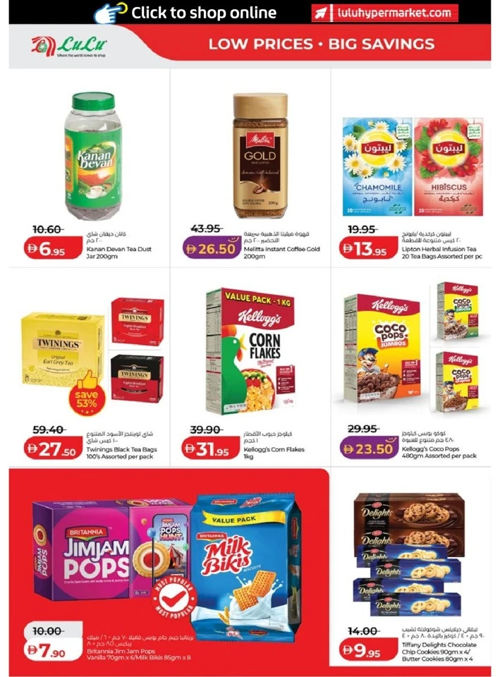 Lulu Abu Dhabi & Al Ain Super Savers Offer