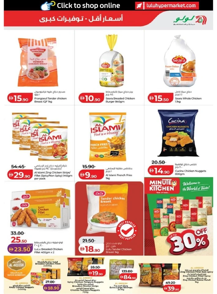 Lulu Abu Dhabi & Al Ain Super Savers Offer
