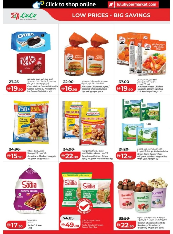 Lulu Abu Dhabi & Al Ain Super Savers Offer