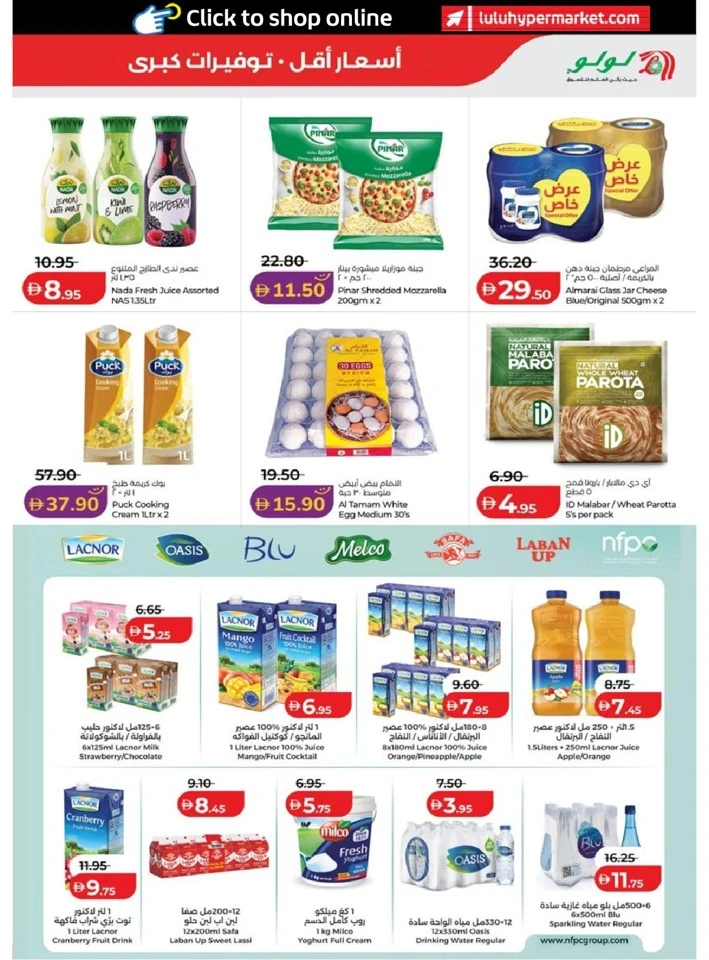Lulu Abu Dhabi & Al Ain Super Savers Offer