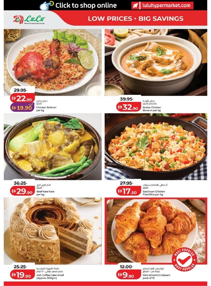 Lulu Abu Dhabi & Al Ain Super Savers Offer