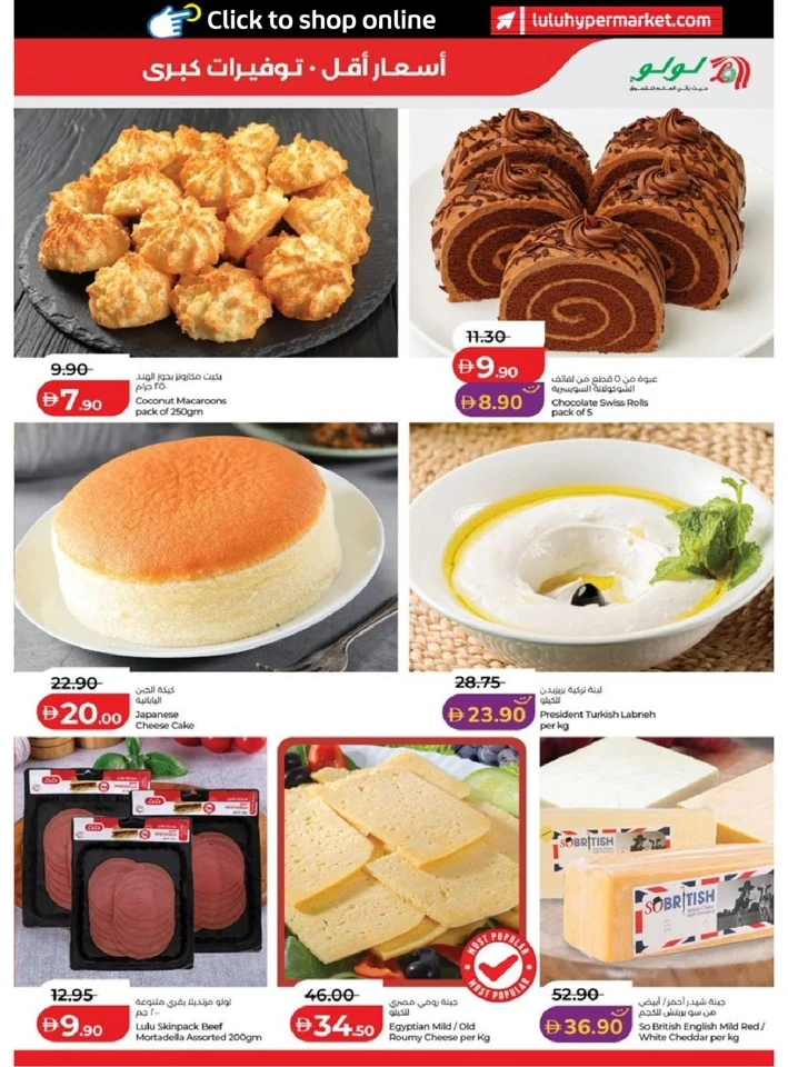 Lulu Abu Dhabi & Al Ain Super Savers Offer