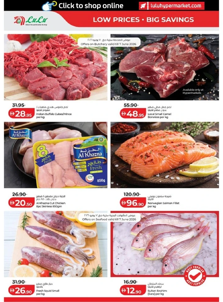 Lulu Abu Dhabi & Al Ain Super Savers Offer