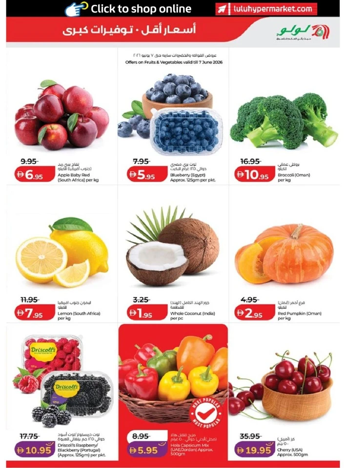 Lulu Abu Dhabi & Al Ain Super Savers Offer