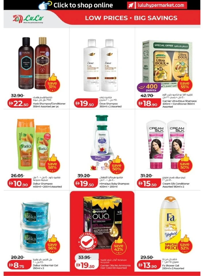 Lulu Abu Dhabi & Al Ain Super Savers Offer