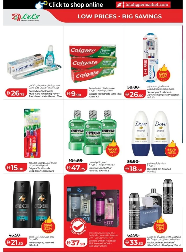 Lulu Abu Dhabi & Al Ain Super Savers Offer