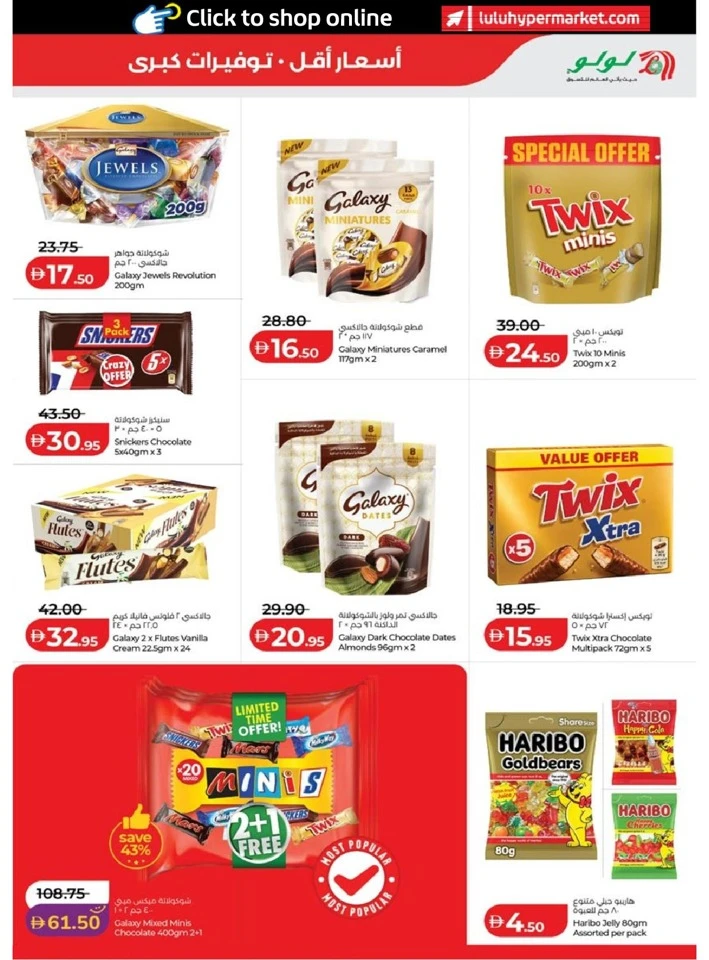 Lulu Abu Dhabi & Al Ain Super Savers Offer