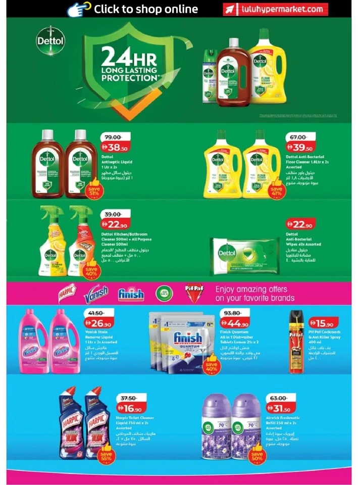 Lulu Abu Dhabi & Al Ain Super Savers Offer