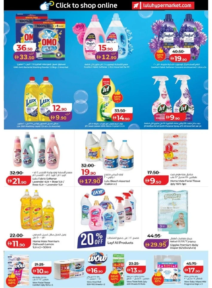 Lulu Abu Dhabi & Al Ain Super Savers Offer