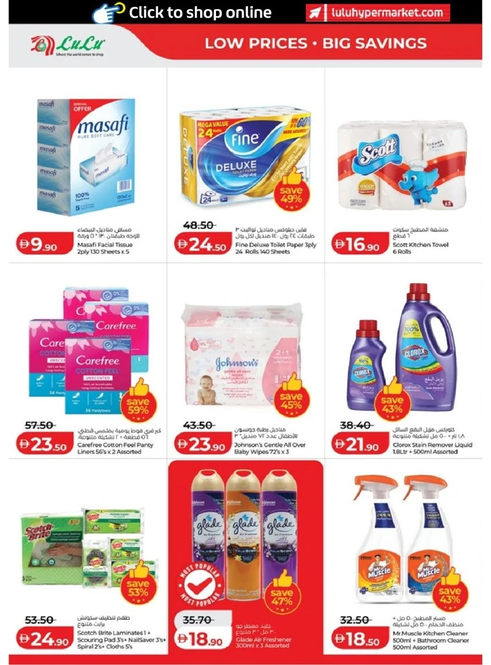 Lulu Abu Dhabi & Al Ain Super Savers Offer
