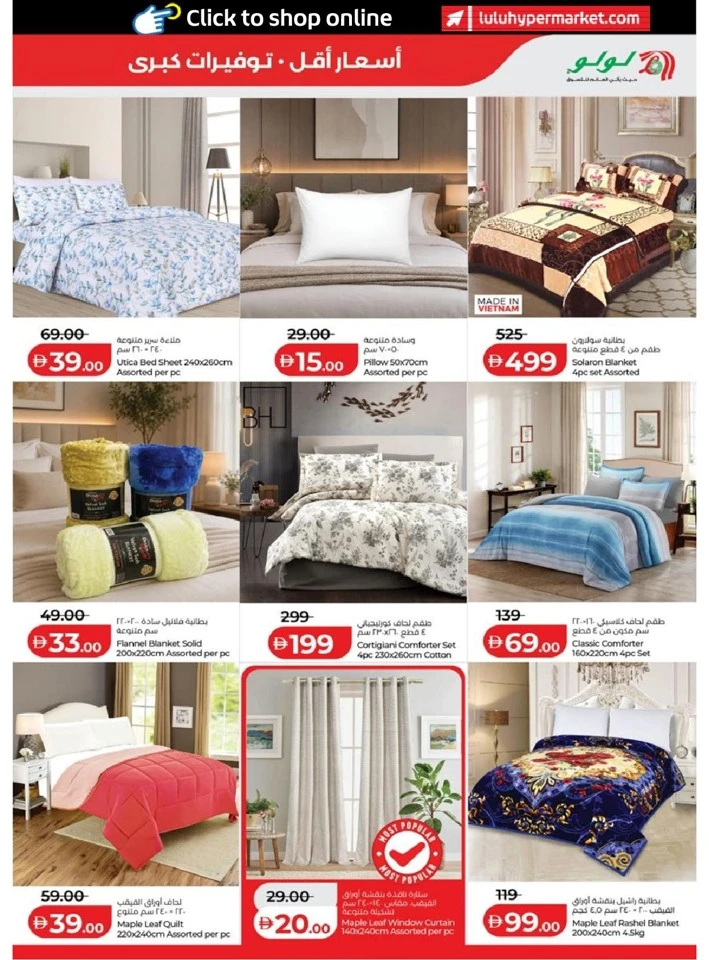 Lulu Abu Dhabi & Al Ain Super Savers Offer