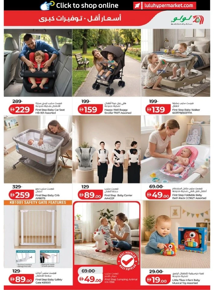 Lulu Abu Dhabi & Al Ain Super Savers Offer