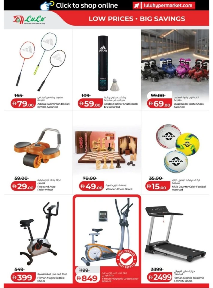 Lulu Abu Dhabi & Al Ain Super Savers Offer