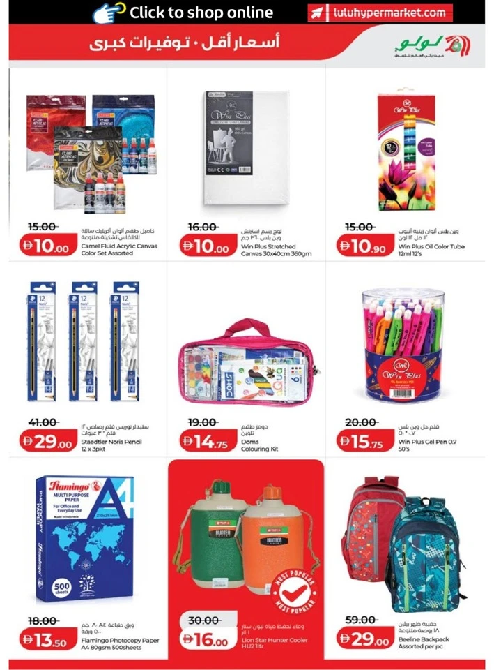 Lulu Abu Dhabi & Al Ain Super Savers Offer