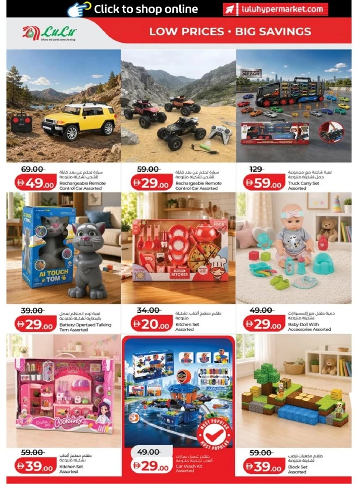 Lulu Abu Dhabi & Al Ain Super Savers Offer