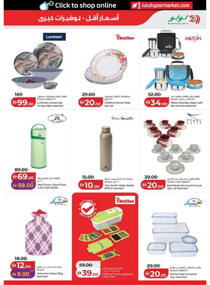 Lulu Abu Dhabi & Al Ain Super Savers Offer