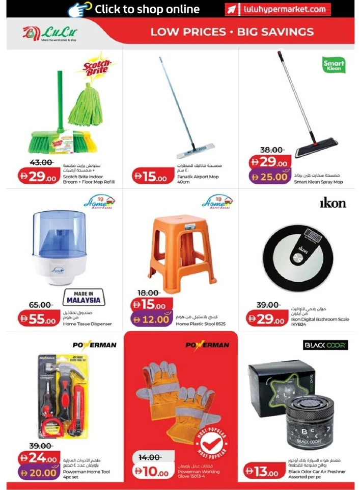 Lulu Abu Dhabi & Al Ain Super Savers Offer
