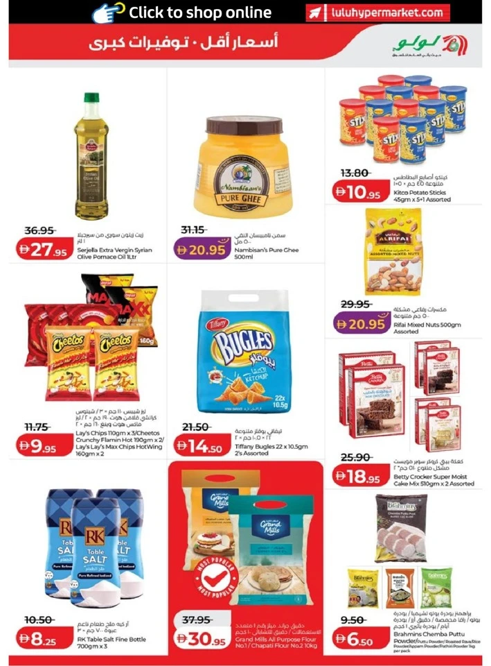Lulu Abu Dhabi & Al Ain Super Savers Offer