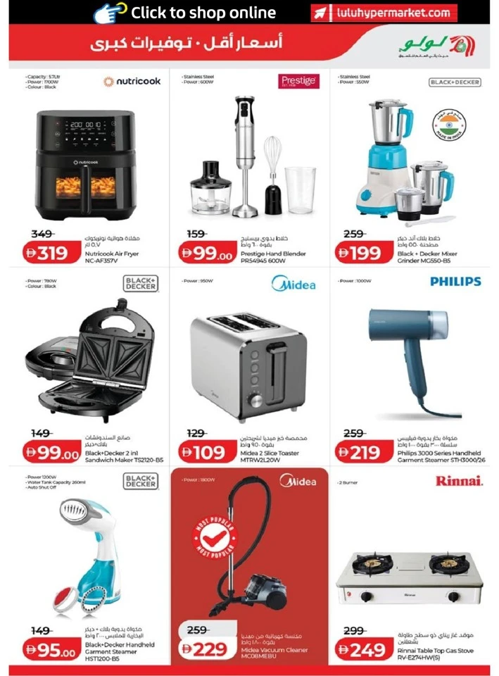 Lulu Abu Dhabi & Al Ain Super Savers Offer