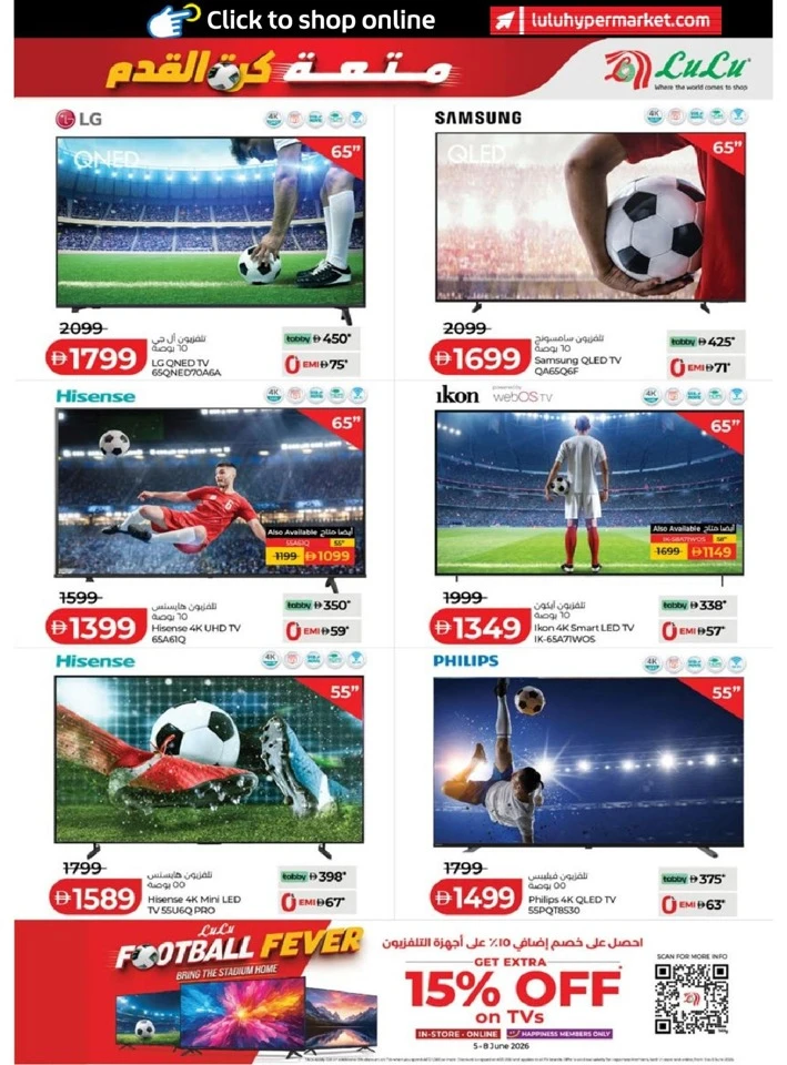 Lulu Abu Dhabi & Al Ain Super Savers Offer