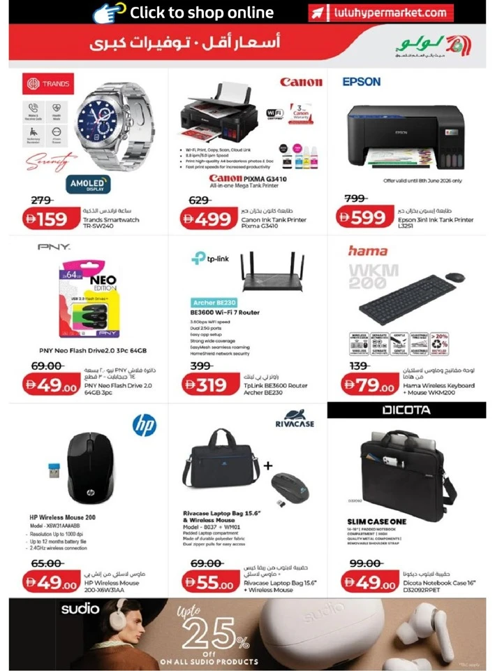 Lulu Abu Dhabi & Al Ain Super Savers Offer