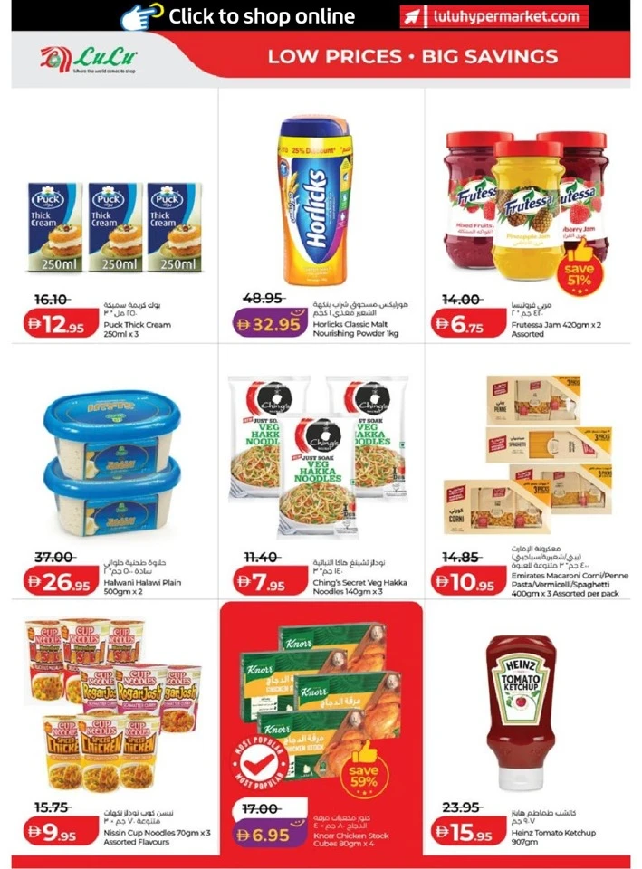 Lulu Abu Dhabi & Al Ain Super Savers Offer