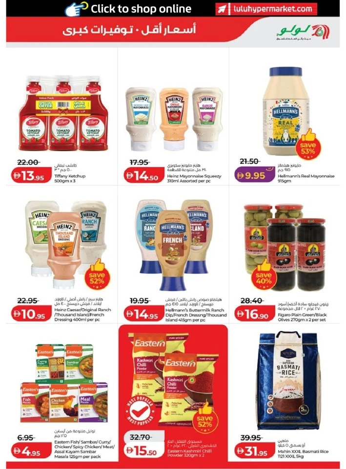 Lulu Abu Dhabi & Al Ain Super Savers Offer