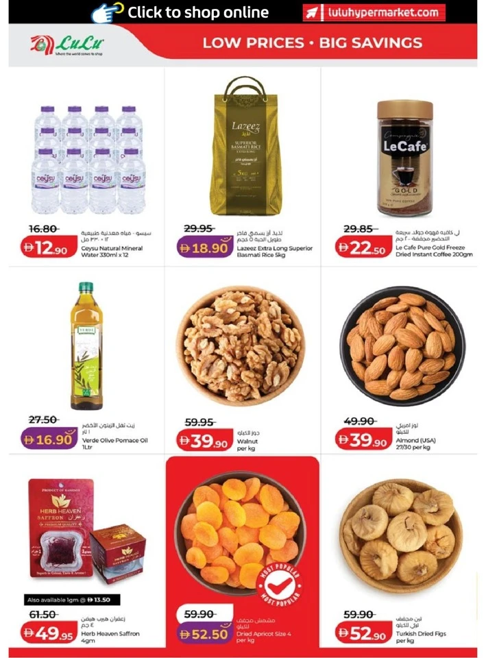 Lulu Abu Dhabi & Al Ain Super Savers Offer