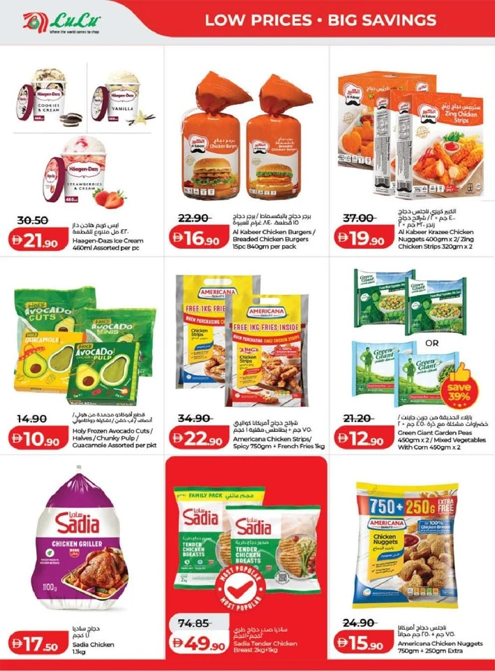 Lulu Dubai & Northern Emirates Great Savers Offer