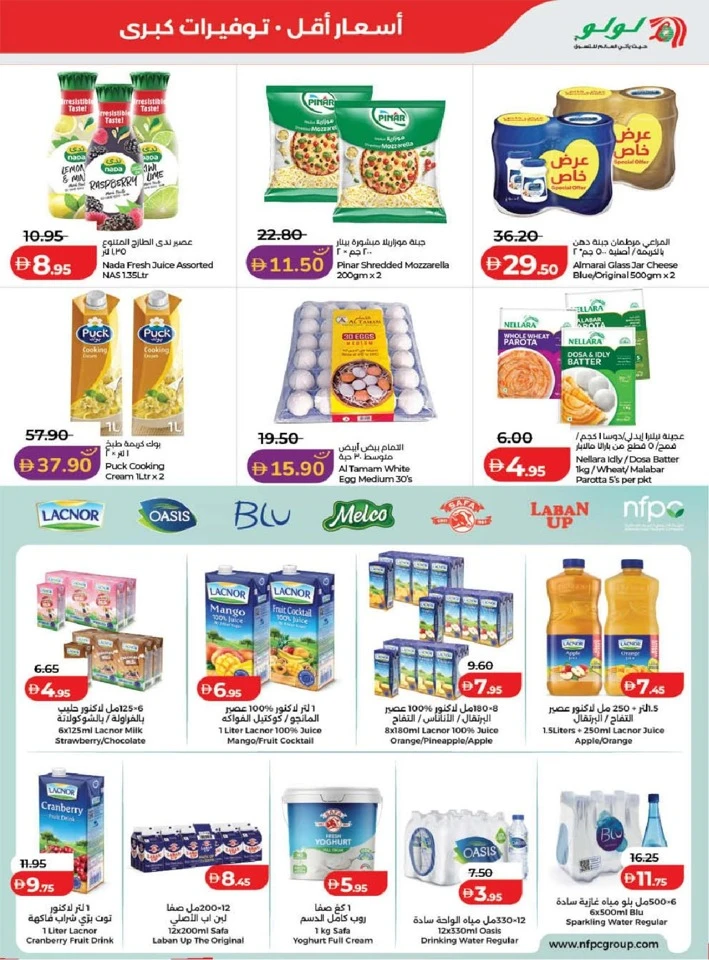 Lulu Dubai & Northern Emirates Great Savers Offer