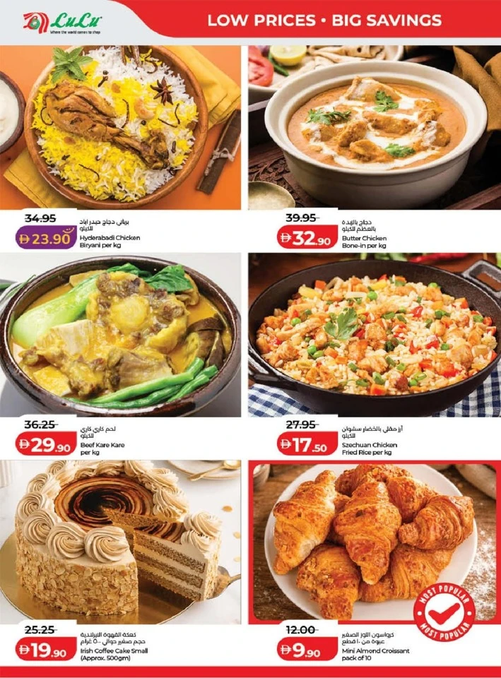 Lulu Dubai & Northern Emirates Great Savers Offer