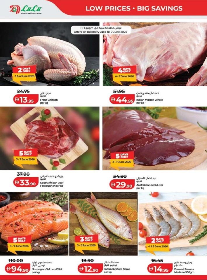 Lulu Dubai & Northern Emirates Great Savers Offer
