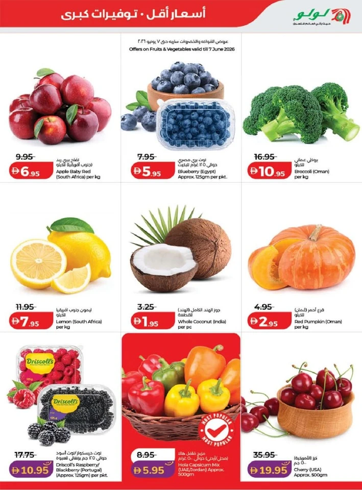 Lulu Dubai & Northern Emirates Great Savers Offer