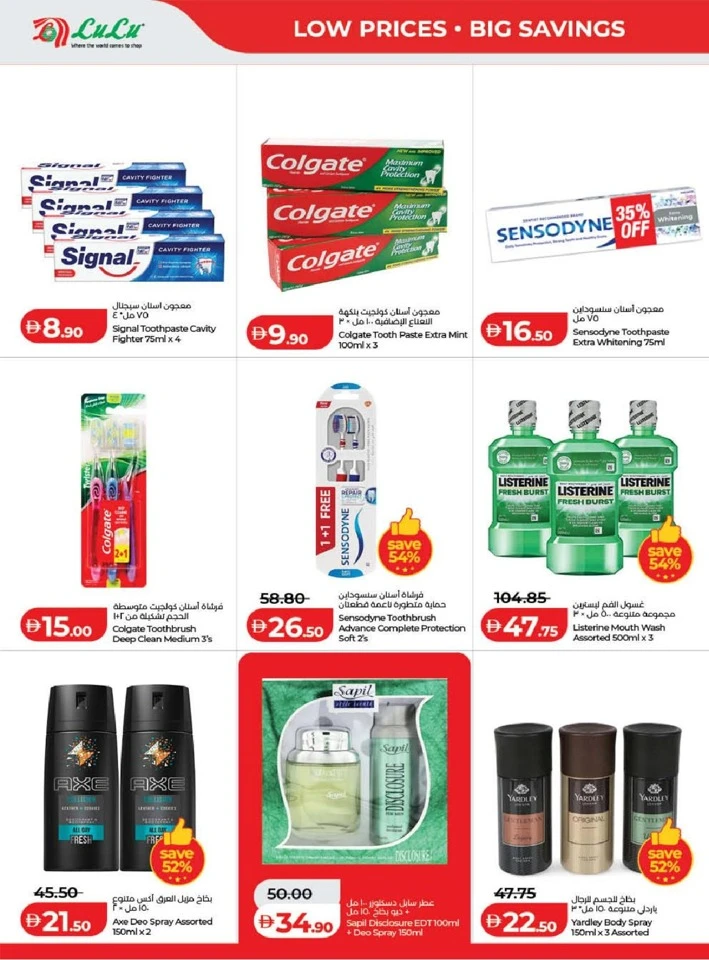 Lulu Dubai & Northern Emirates Great Savers Offer