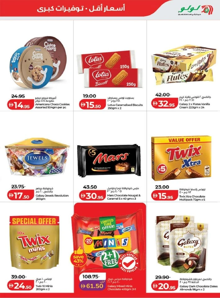 Lulu Dubai & Northern Emirates Great Savers Offer
