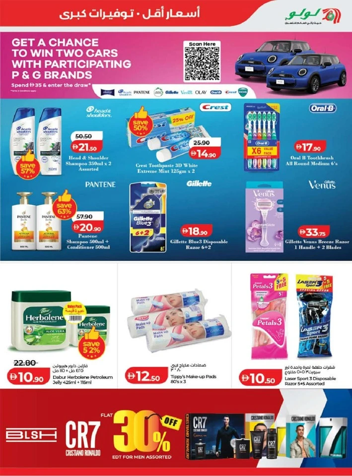 Lulu Dubai & Northern Emirates Great Savers Offer
