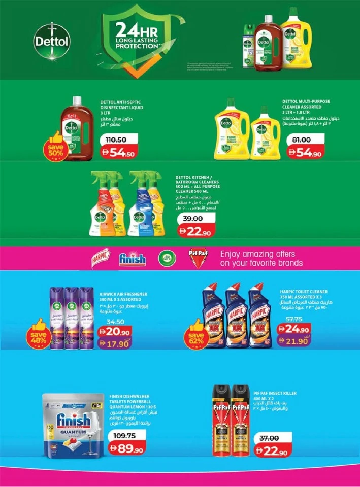 Lulu Dubai & Northern Emirates Great Savers Offer