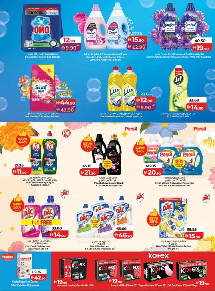 Lulu Dubai & Northern Emirates Great Savers Offer