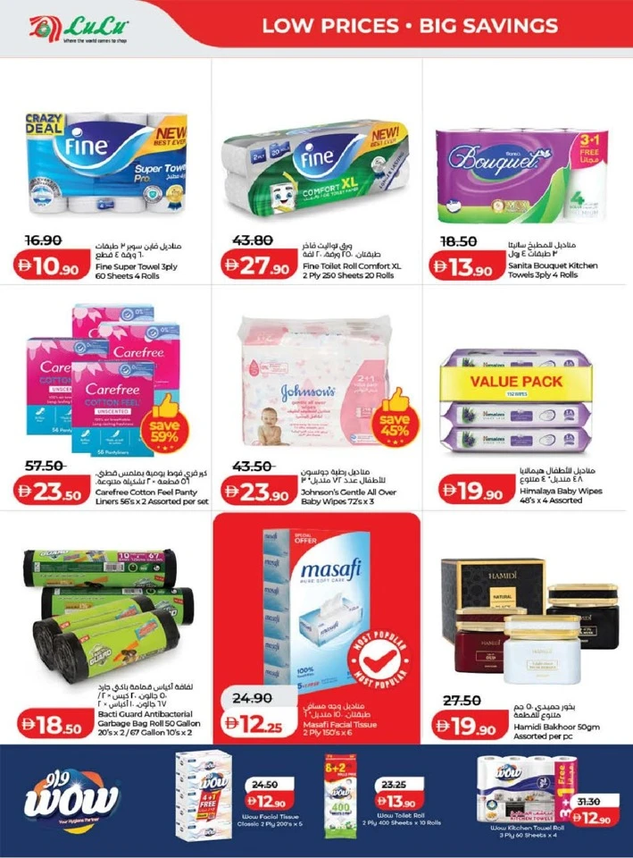 Lulu Dubai & Northern Emirates Great Savers Offer