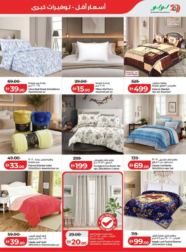 Lulu Dubai & Northern Emirates Great Savers Offer