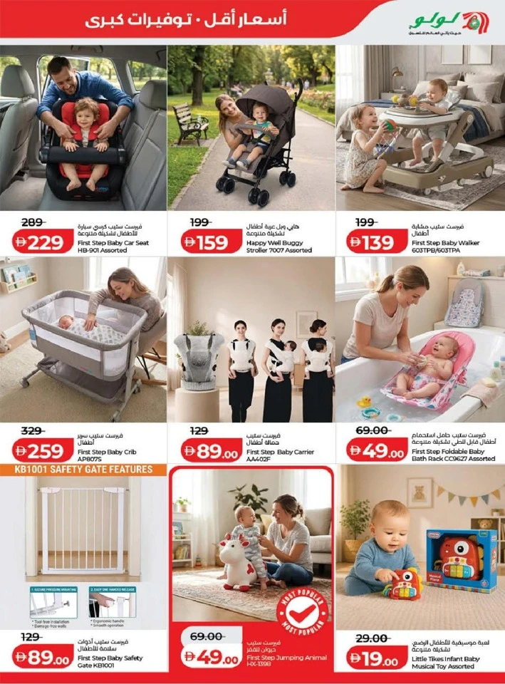 Lulu Dubai & Northern Emirates Great Savers Offer