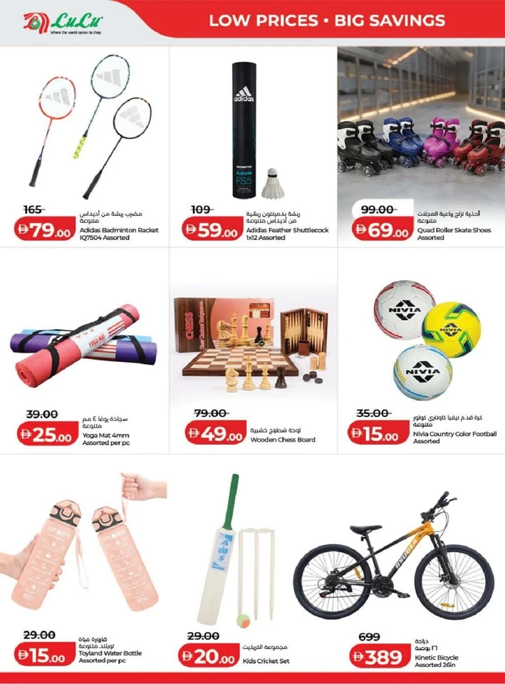 Lulu Dubai & Northern Emirates Great Savers Offer