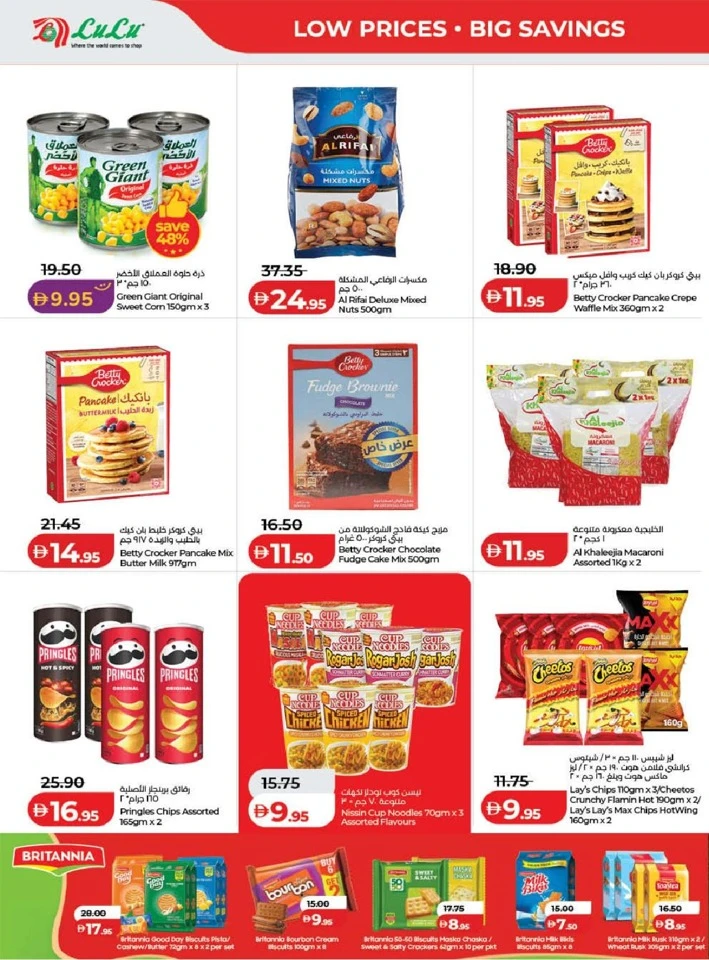 Lulu Dubai & Northern Emirates Great Savers Offer