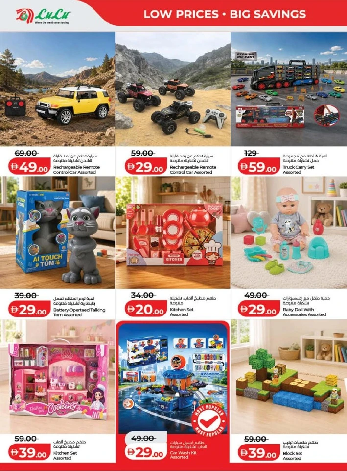 Lulu Dubai & Northern Emirates Great Savers Offer