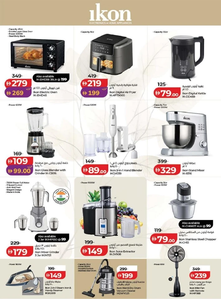 Lulu Dubai & Northern Emirates Great Savers Offer