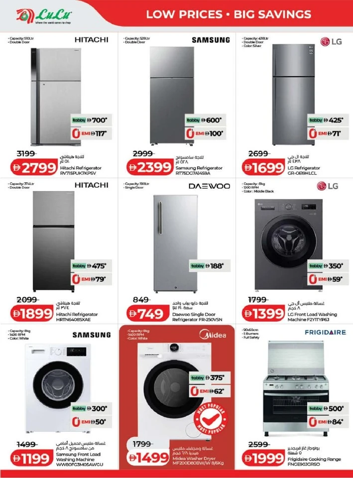 Lulu Dubai & Northern Emirates Great Savers Offer