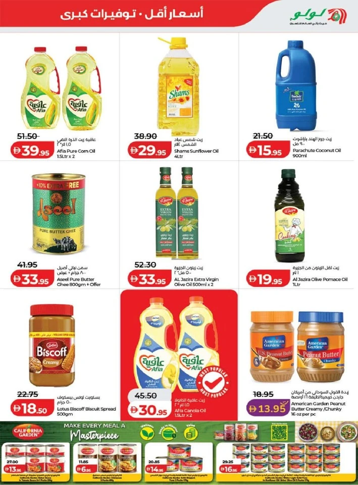 Lulu Dubai & Northern Emirates Great Savers Offer